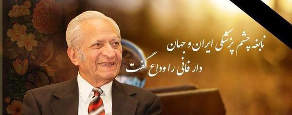 عکس قبر دکتر خدادوست