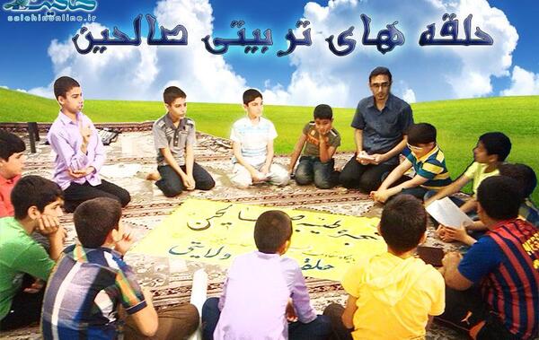 عکس نوشته صالحین