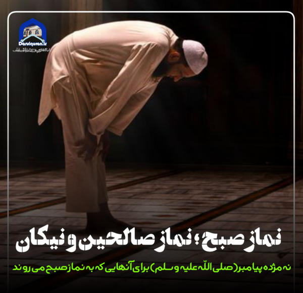 عکس نوشته صالحین