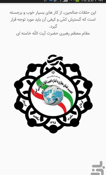 عکس نوشته صالحین