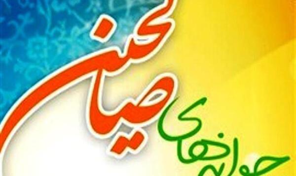 عکس نوشته صالحین