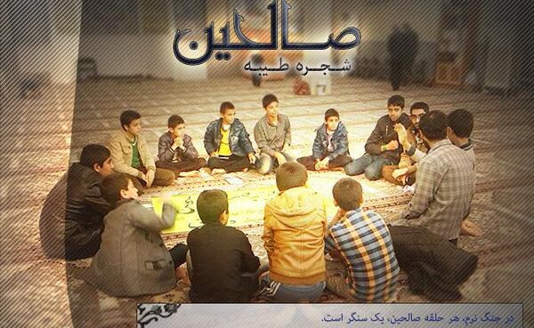 عکس نوشته صالحین