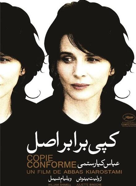 عکس نوشته عباس کیارستمی