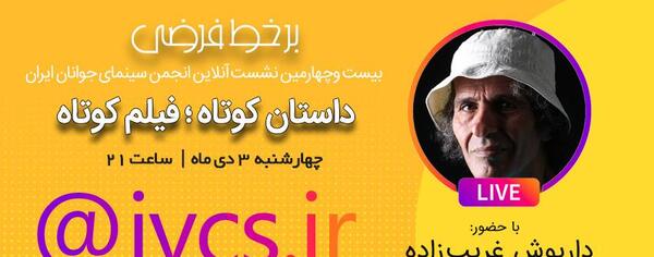 عکس داریوش غریب زاده