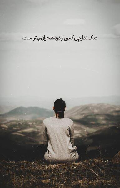 عکس غمگین پسرانه