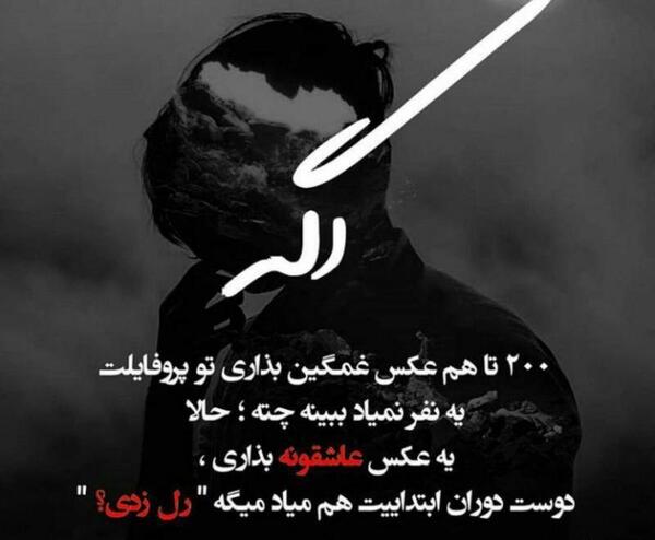 عکس غمگین لاکچری