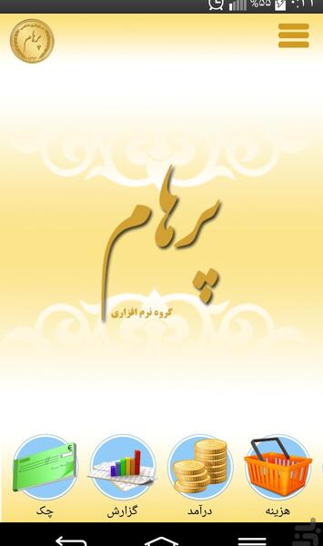 عکس پرهام زارع