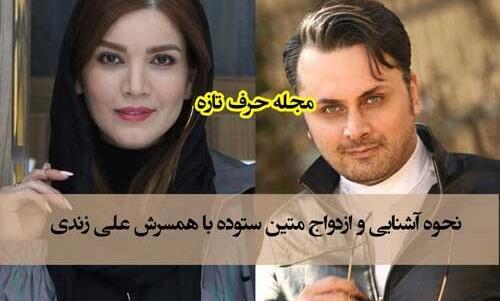 عکس بهار زندی