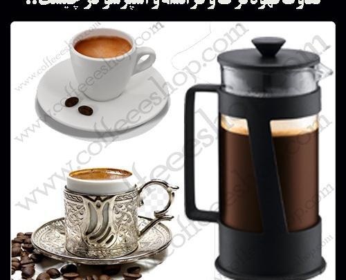 عکس قهوه فرانسه