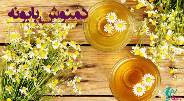 عکس چای خشک بابونه