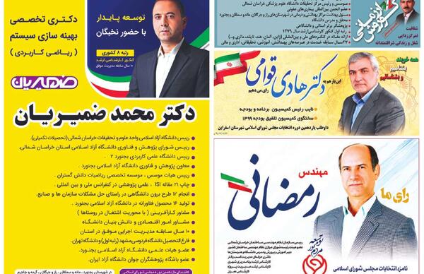 عکس محمد ضمیریان