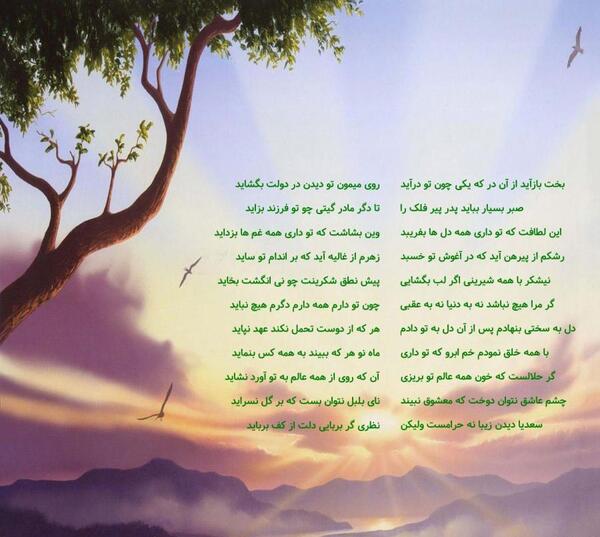 عکس نوشته صبر بسیار بباید پدر پیر فلک را