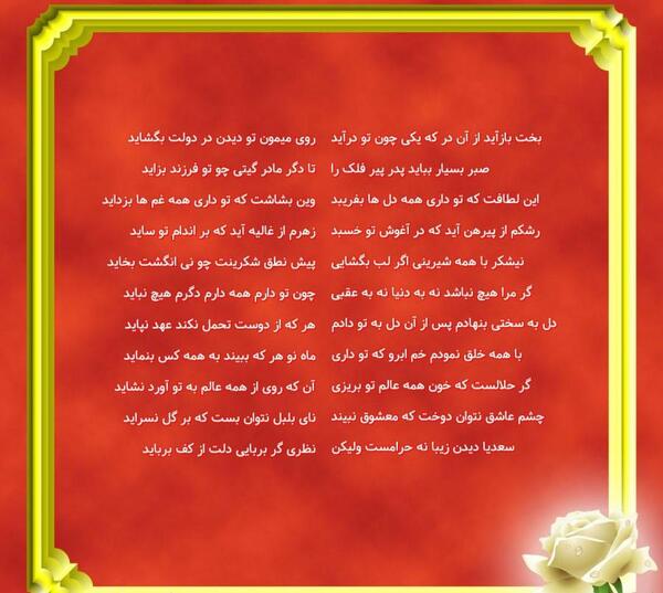 عکس نوشته صبر بسیار بباید پدر پیر فلک را