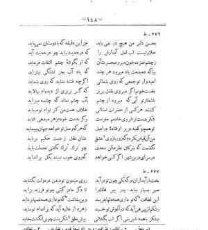 عکس نوشته صبر بسیار بباید پدر پیر فلک را
