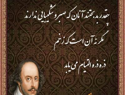 عکس نوشته صبر بسیار بباید پدر پیر فلک را