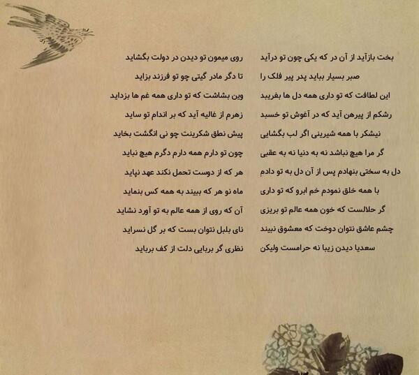 عکس نوشته صبر بسیار بباید پدر پیر فلک را