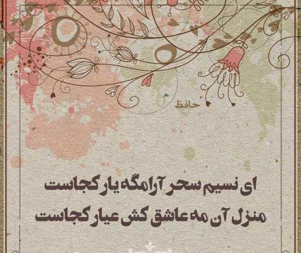 عکس نوشته شعر سحر