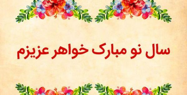 عکس پروفایل خدیجه جان عیدت مبارک