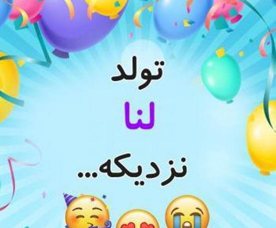 عکس پروفایل خدیجه جان عیدت مبارک