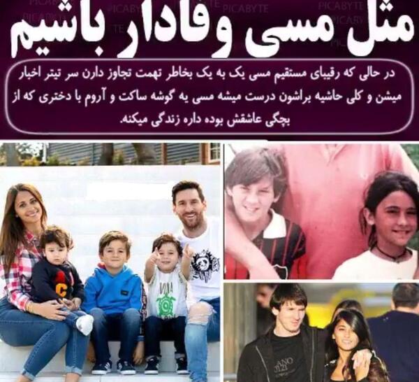 عکس بچگی مسی
