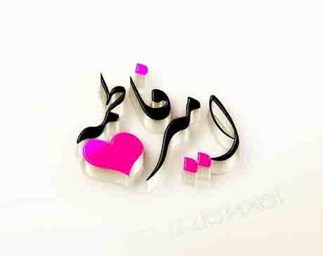 عکس نوشته درباره ی فاطی