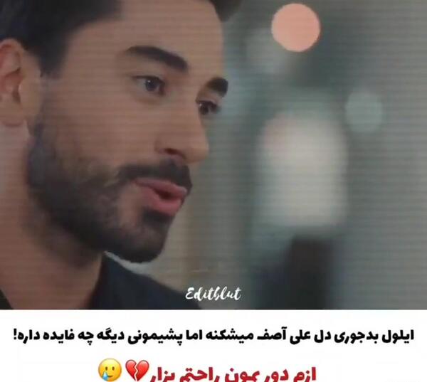 عکس عاشقانه ایلول و علی