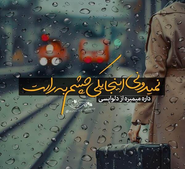 عکس نوشته رضا کاظمی