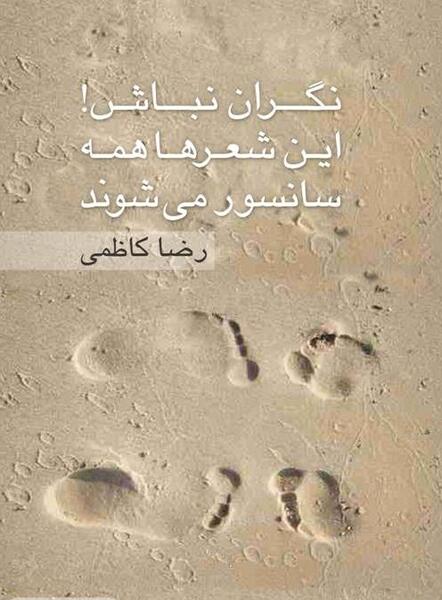 عکس نوشته رضا کاظمی