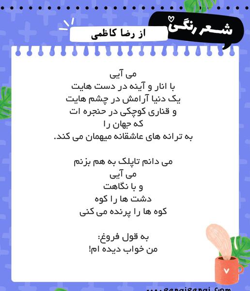 عکس نوشته رضا کاظمی