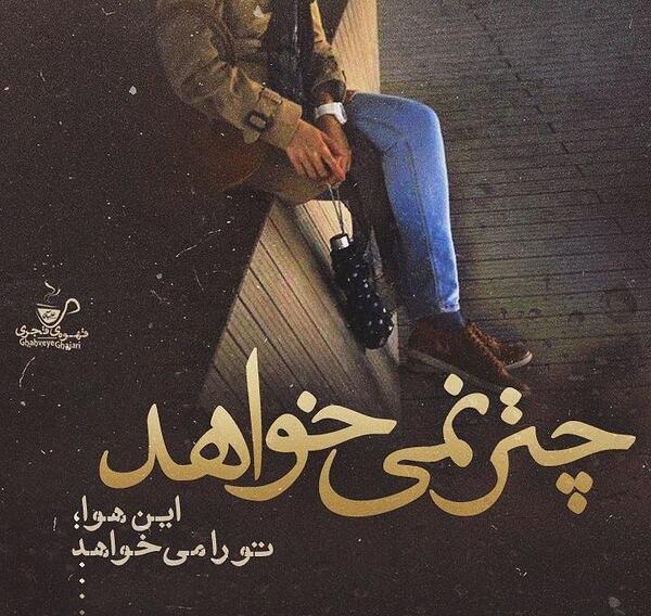 عکس نوشته رضا کاظمی
