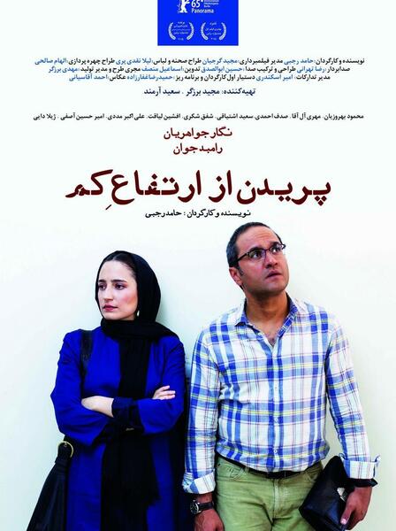 عکس حامد رجبی