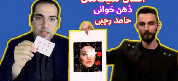 عکس حامد رجبی