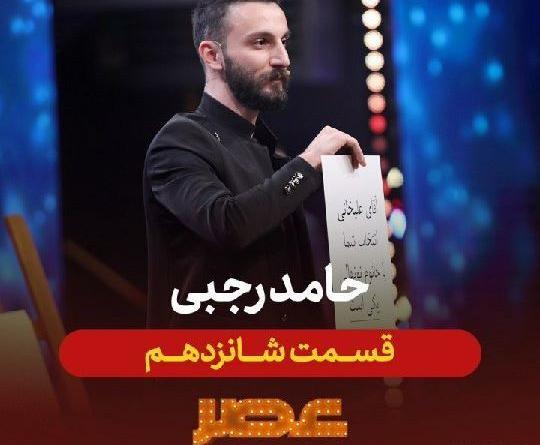 عکس حامد رجبی