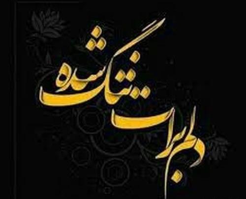 عکس نوشته هرجا هستی مواظب خودت باش