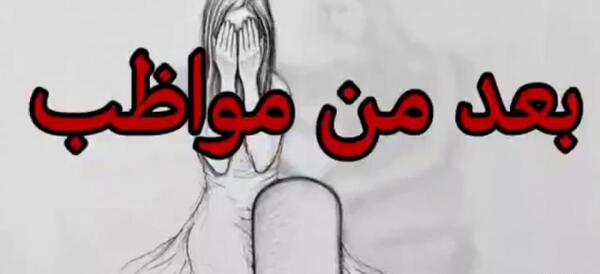 عکس نوشته هرجا هستی مواظب خودت باش