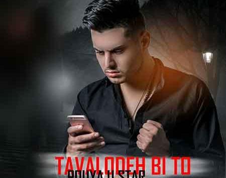 عکسهای پویا یو استار