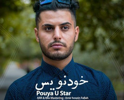 عکسهای پویا یو استار