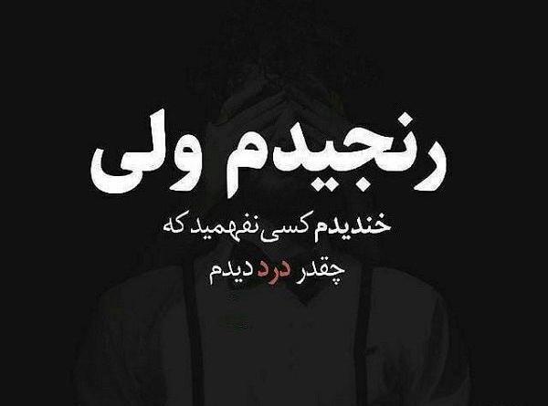 عکس دل شکسته خیلی غمگین
