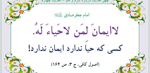 عکس حدیث درباره حجاب