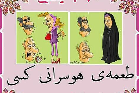 عکس حدیث درباره حجاب