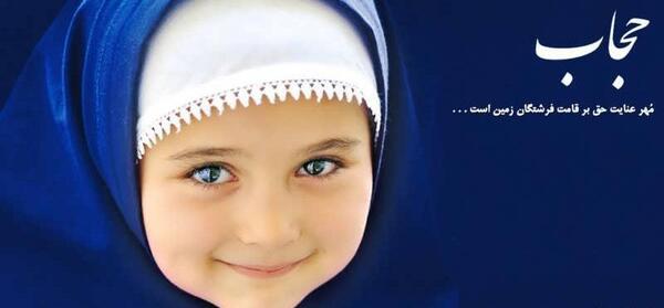 عکس حدیث درباره حجاب