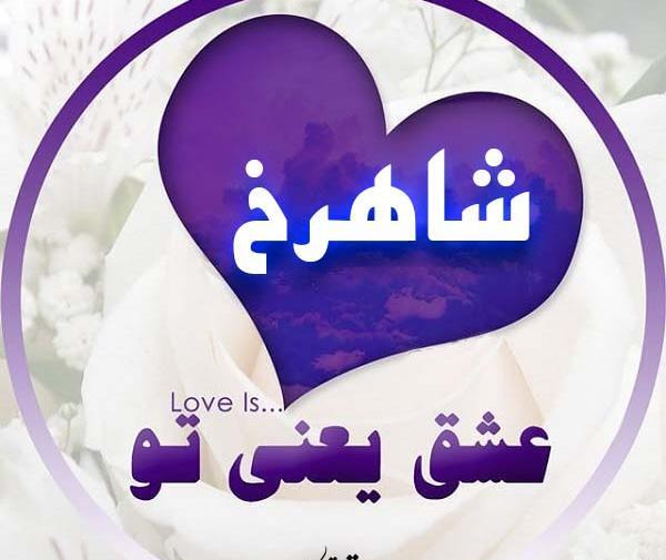 عکس نوشته جعفر دوستت دارم