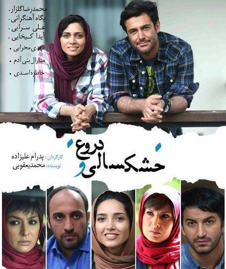 عکس امید گلزار