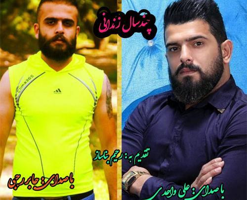 عکس جابر جمشیدی