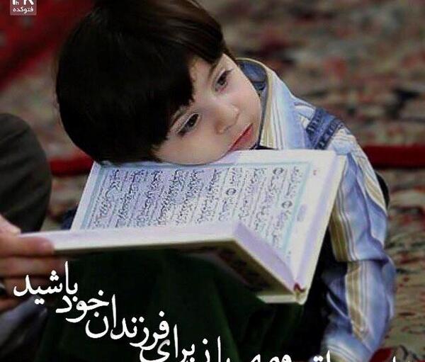 عکس قران اینستا