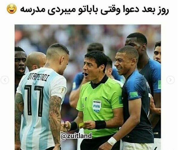 عکس های خنده دار فوتبال ایران