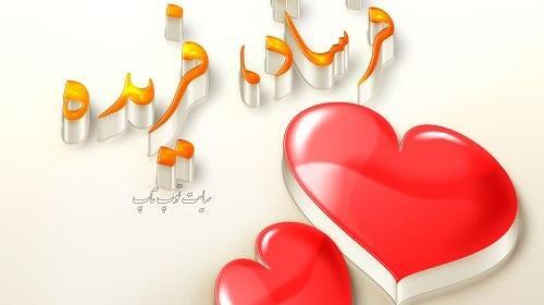 عکس نوشته یاسین و سمیه
