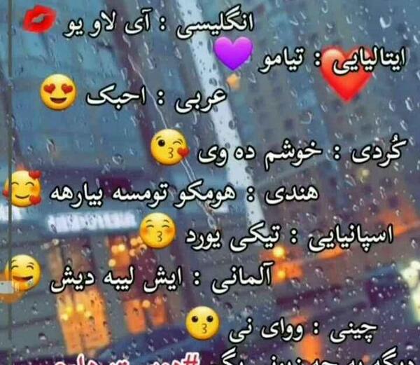 عکس نوشته دوستت دارم به زبان چینی
