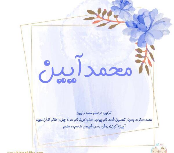 عکس نوشته محمد آرتین