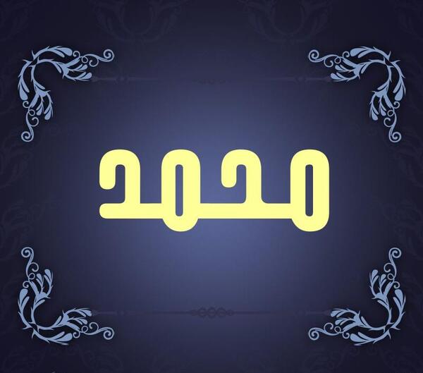 عکس نوشته محمد آرتین